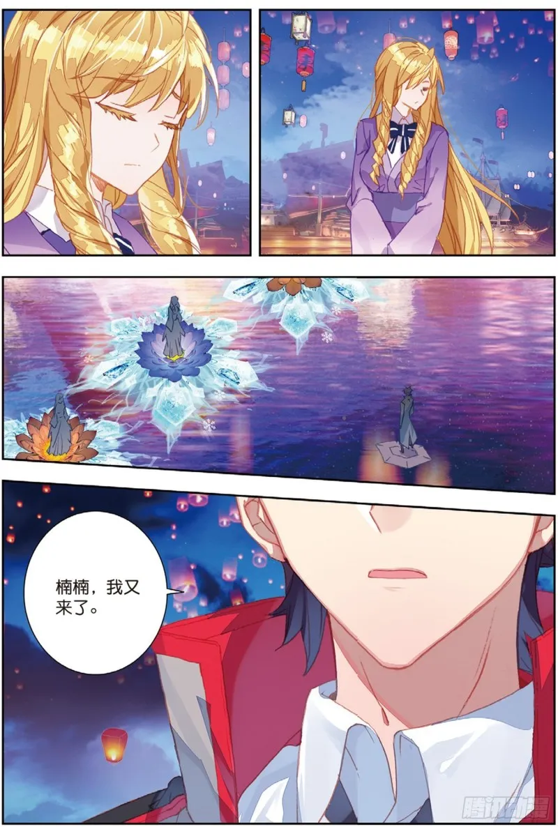 190 橙色魂环10