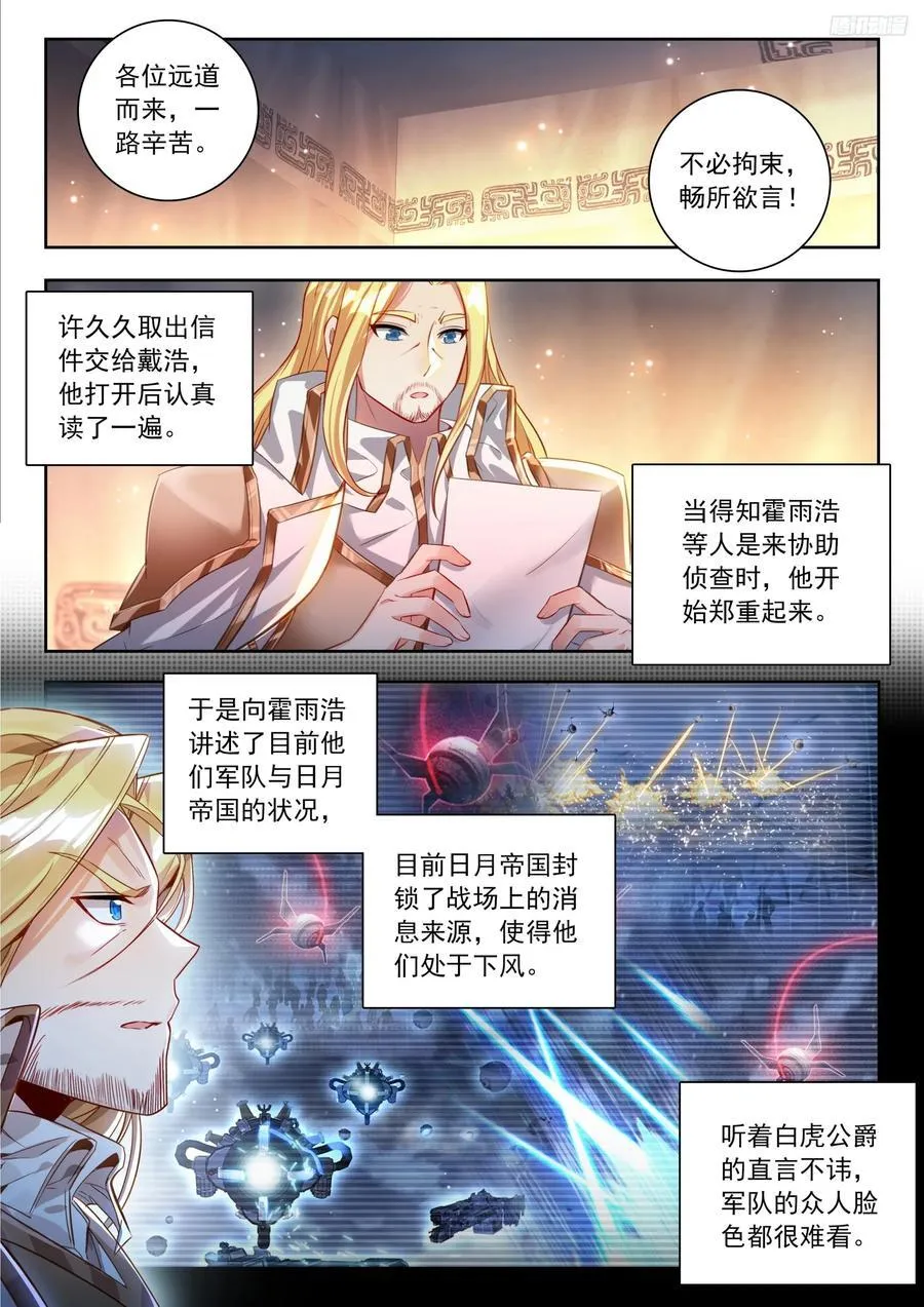503 面见白虎9