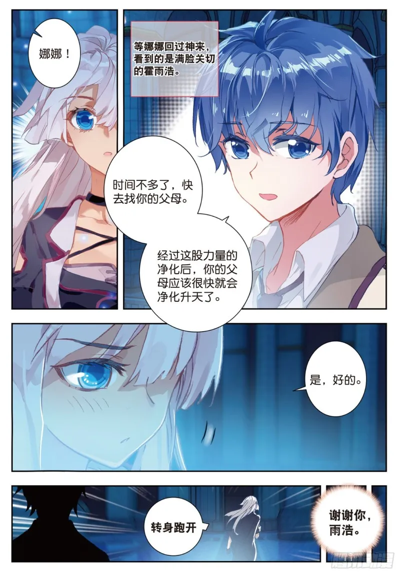 153 愿永远跟随11