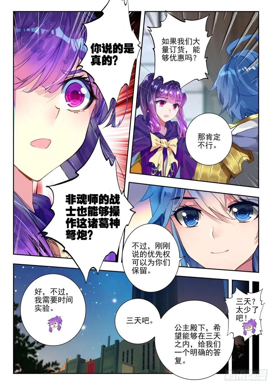 283 谈判13