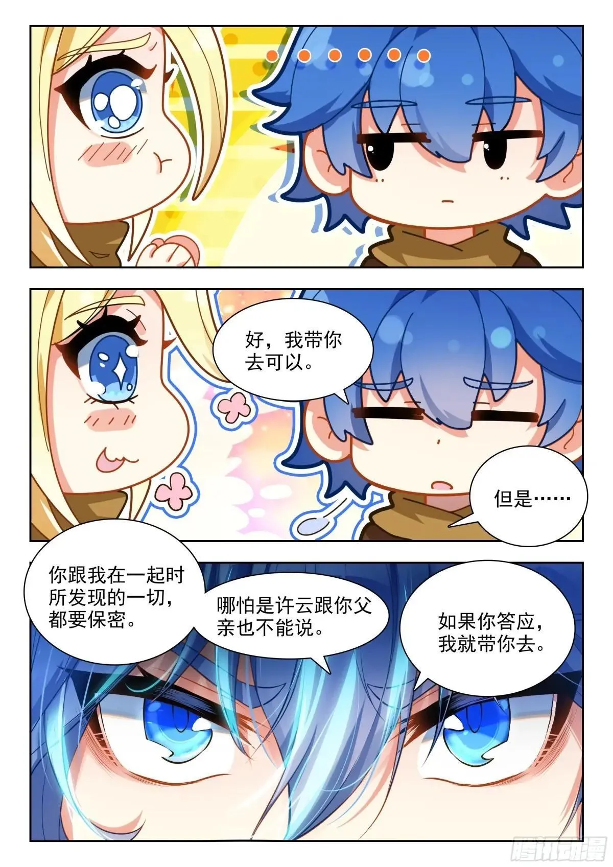 484 滴血12