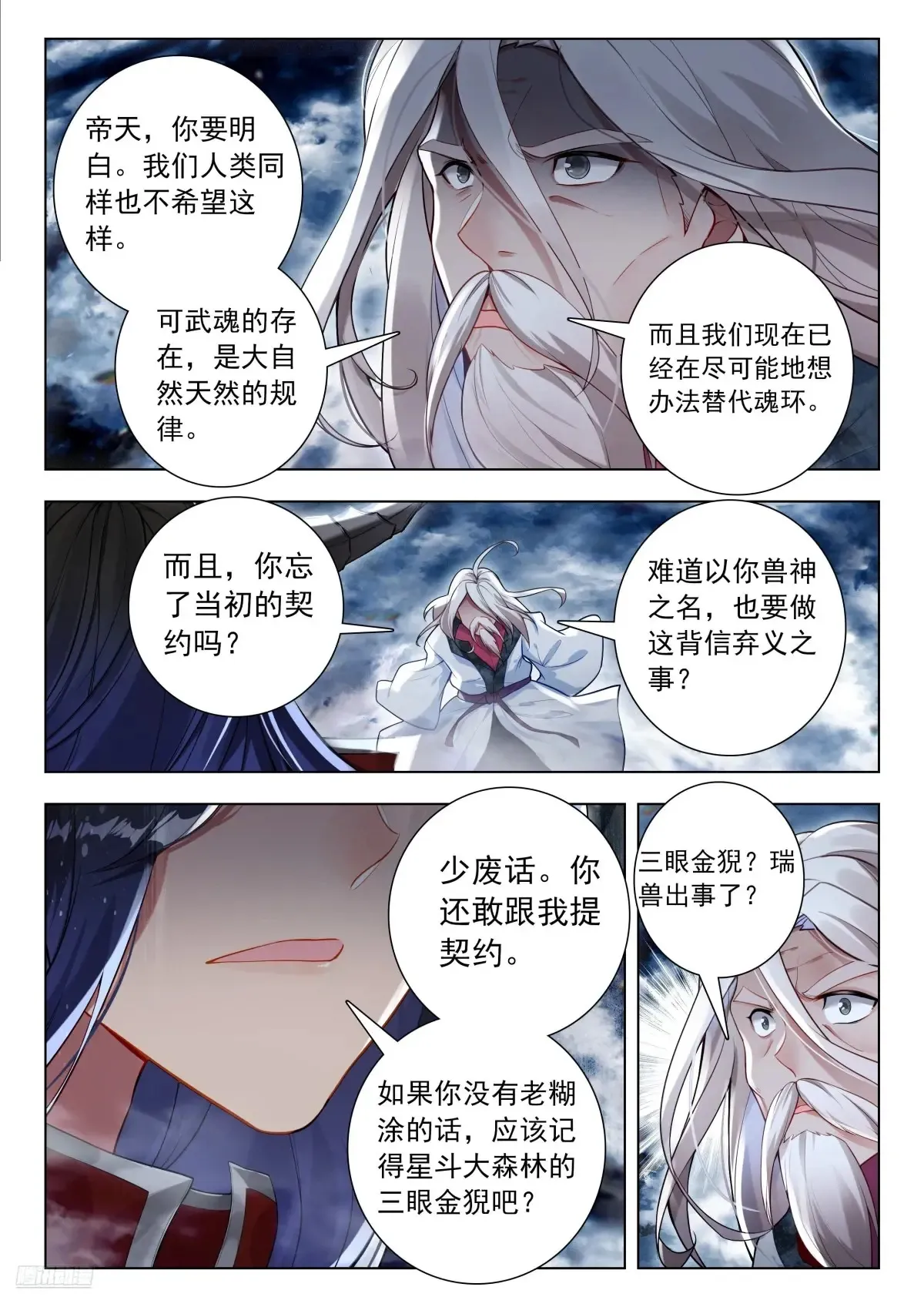 兽潮10