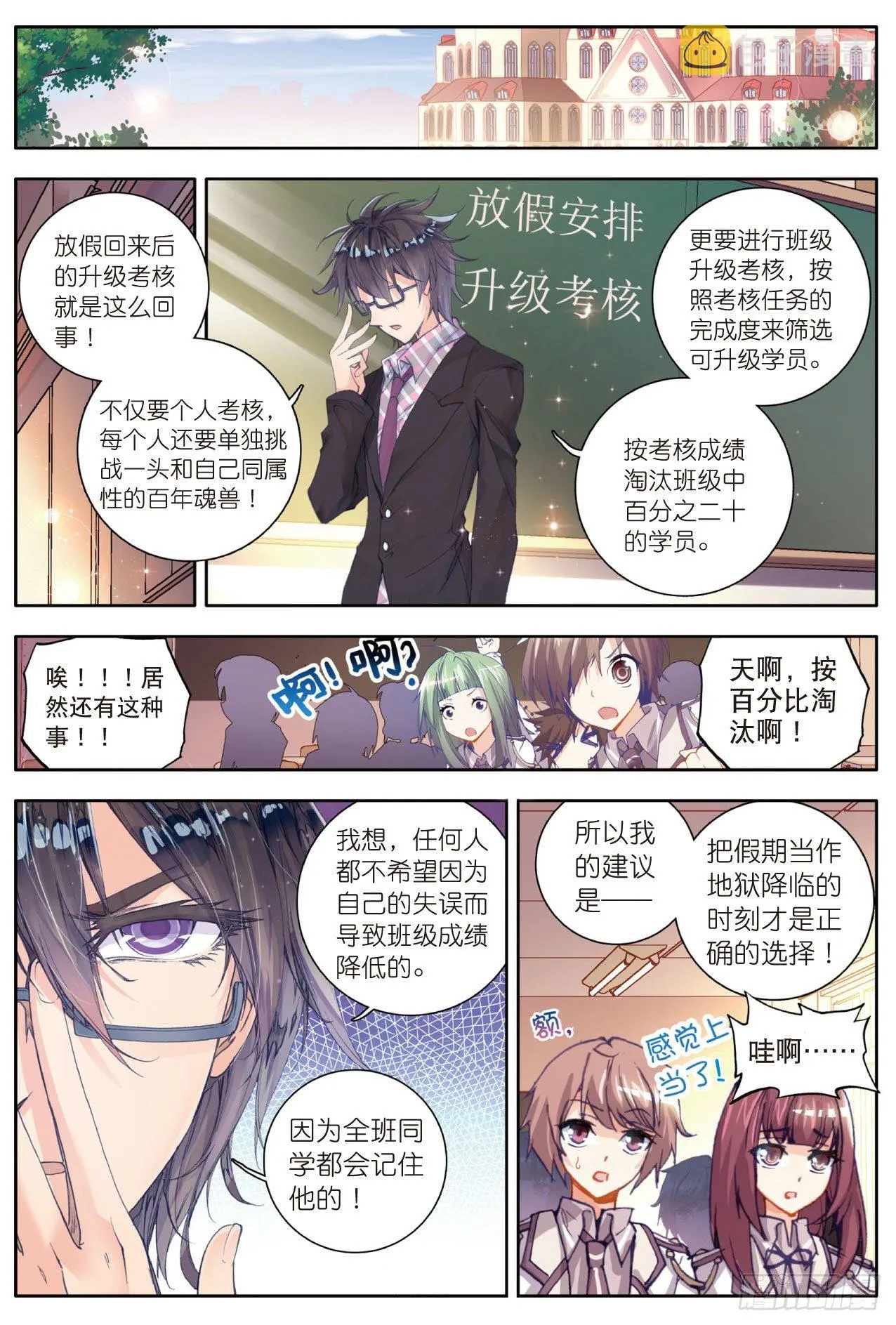 39 魂导师霍雨浩21