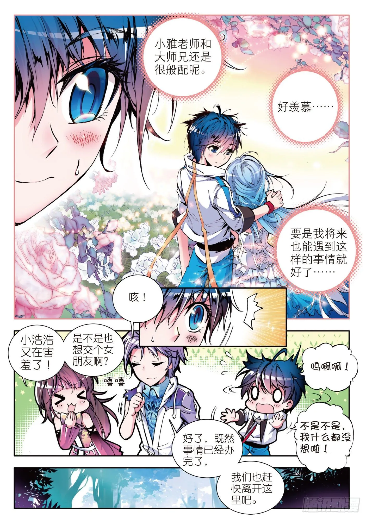 6 蓝银草19