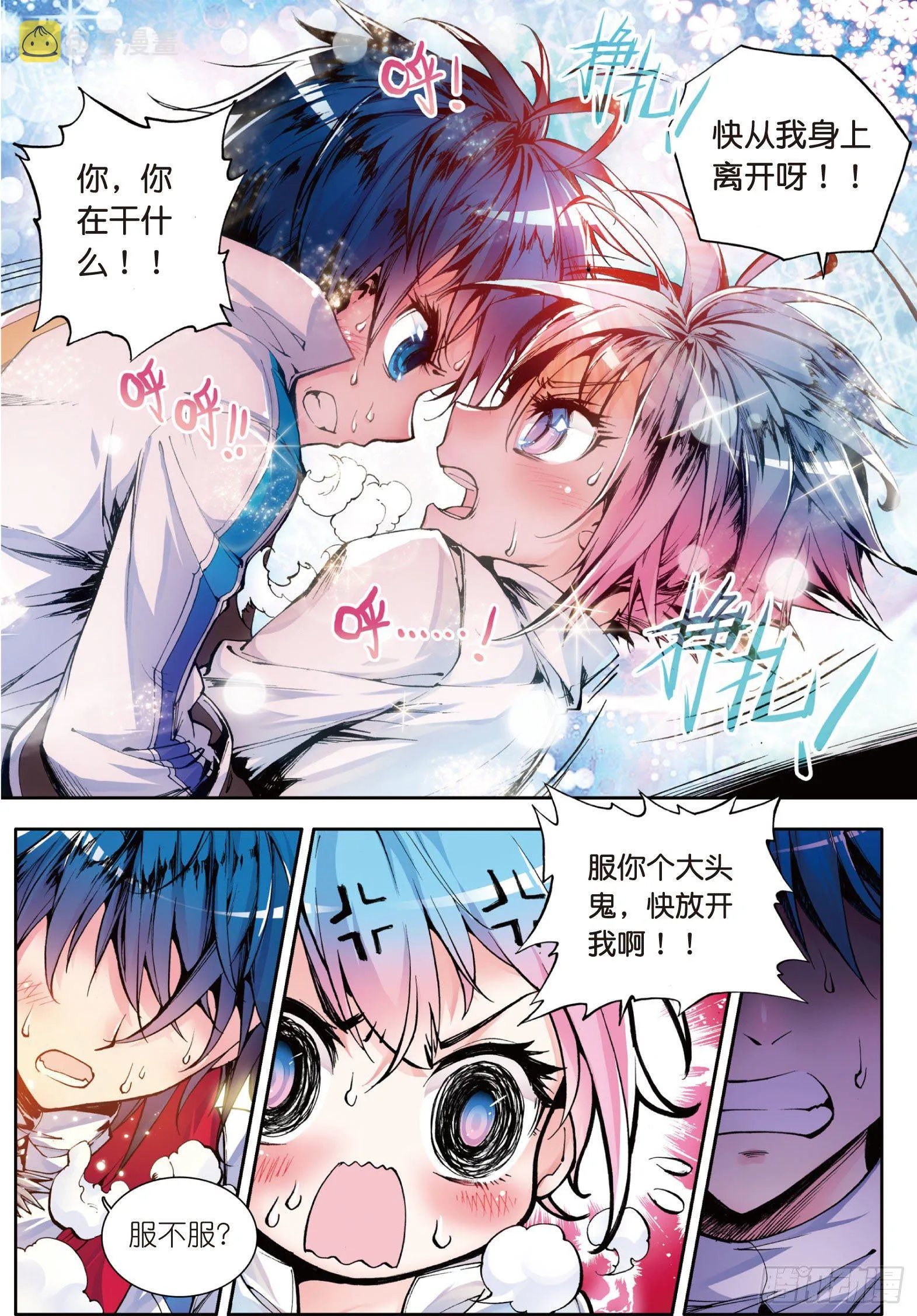 8 室友15