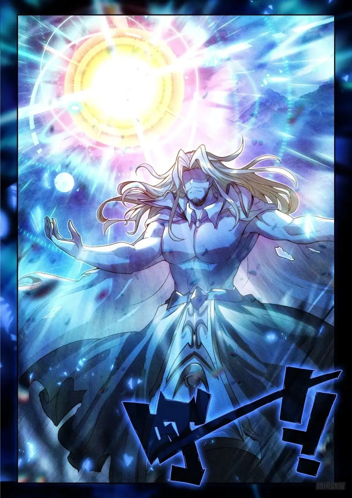 483 日月神针8