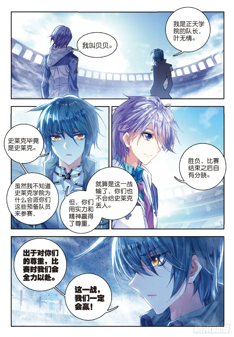 71 全力应战6