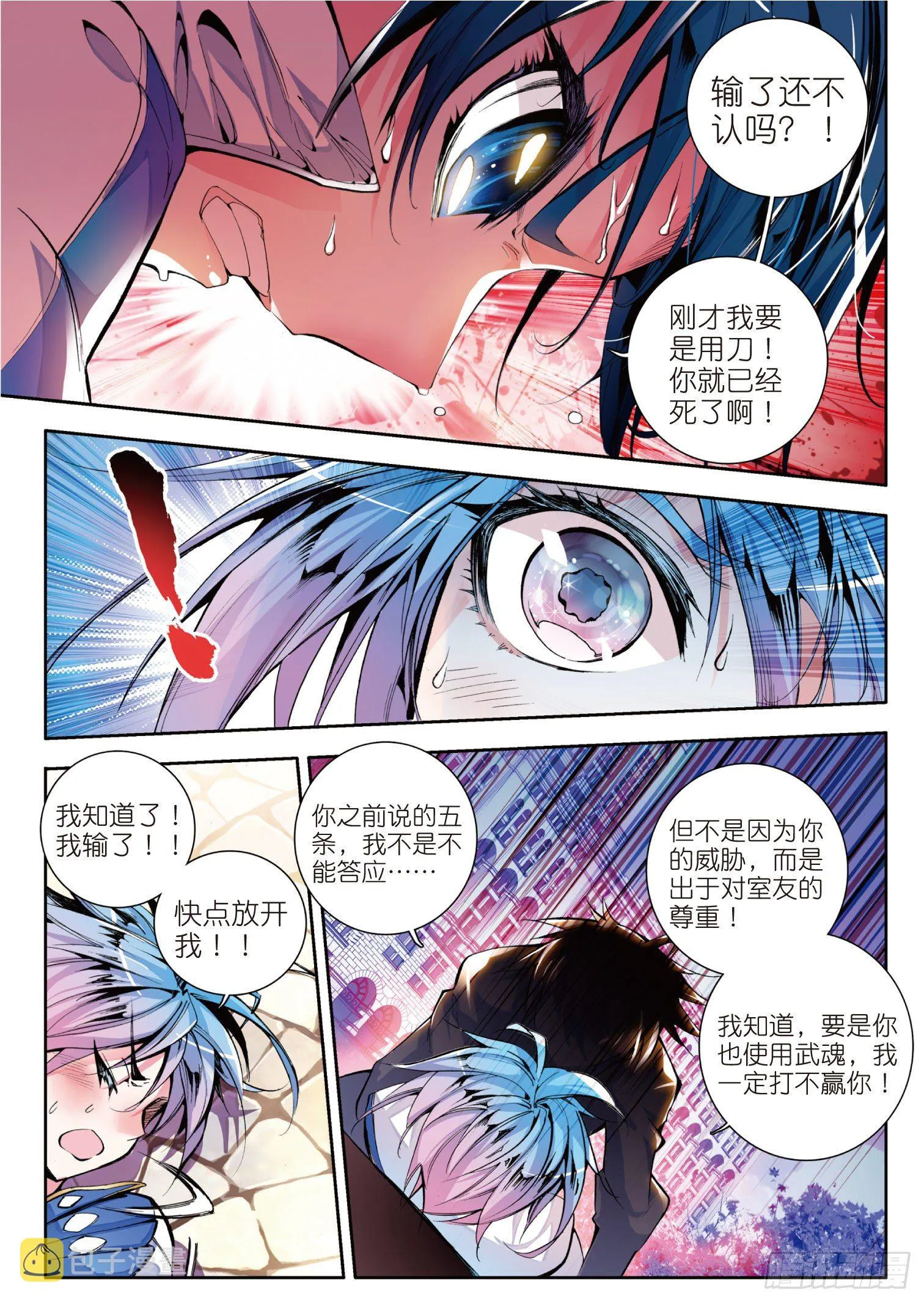 8 室友16