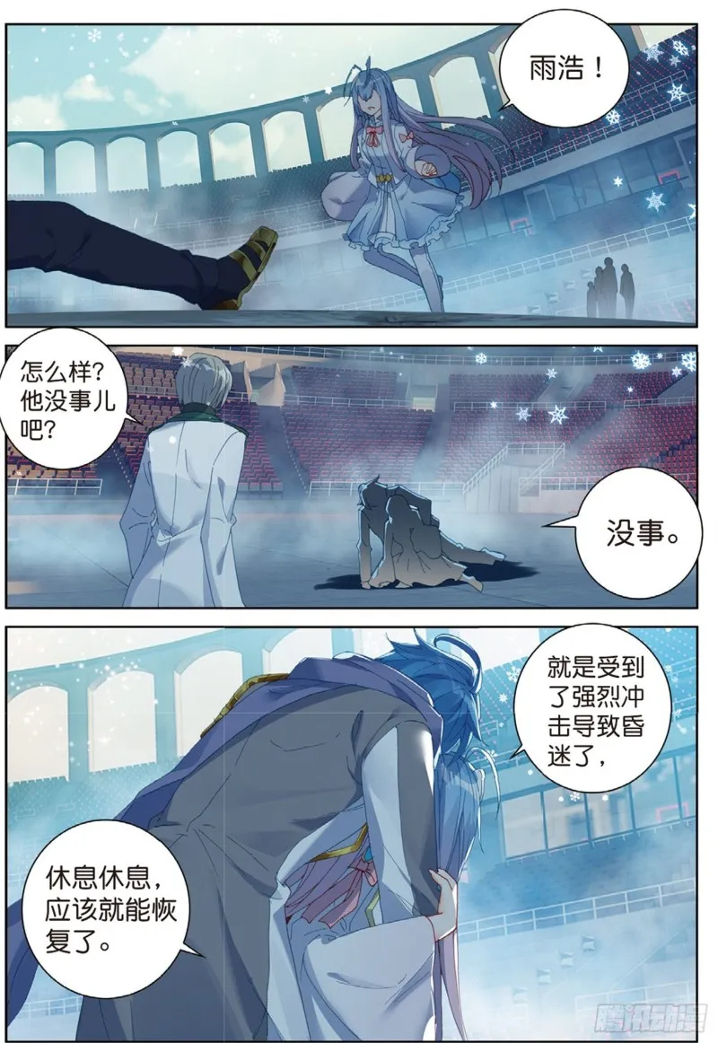 249 你就会欺负我（下）15