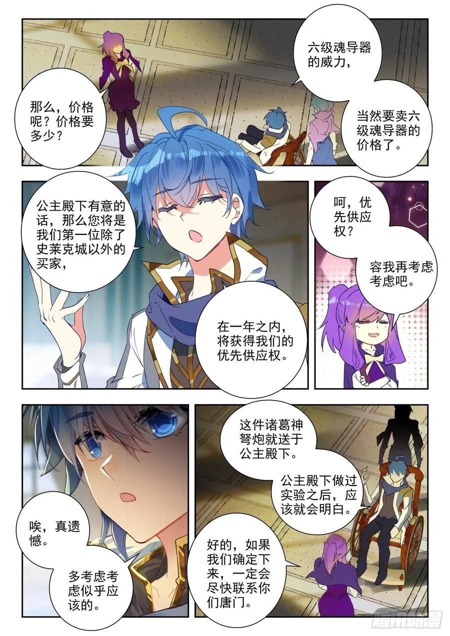 283 谈判7