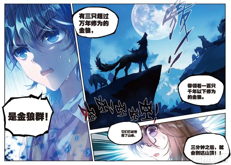 125 元素银狼15