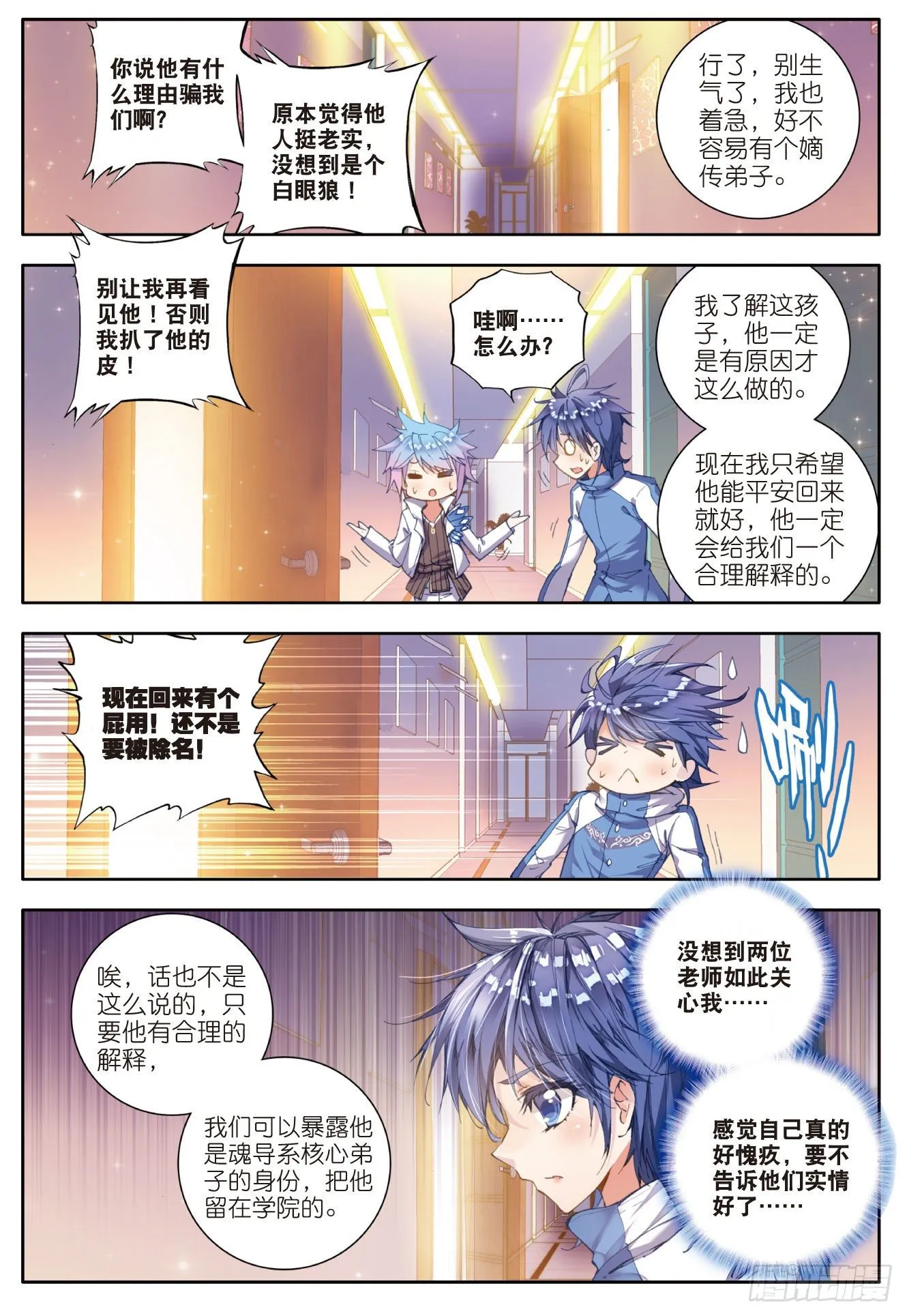 45 你还活着吗9