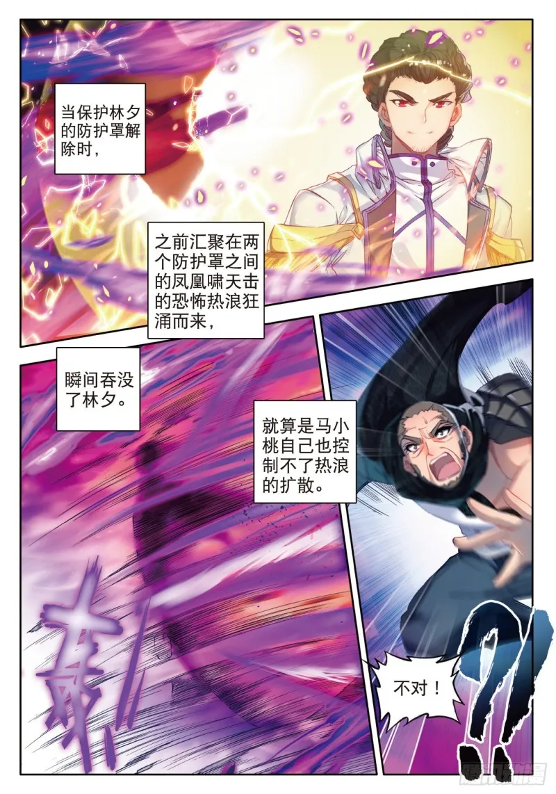 86 疯狂的团战16