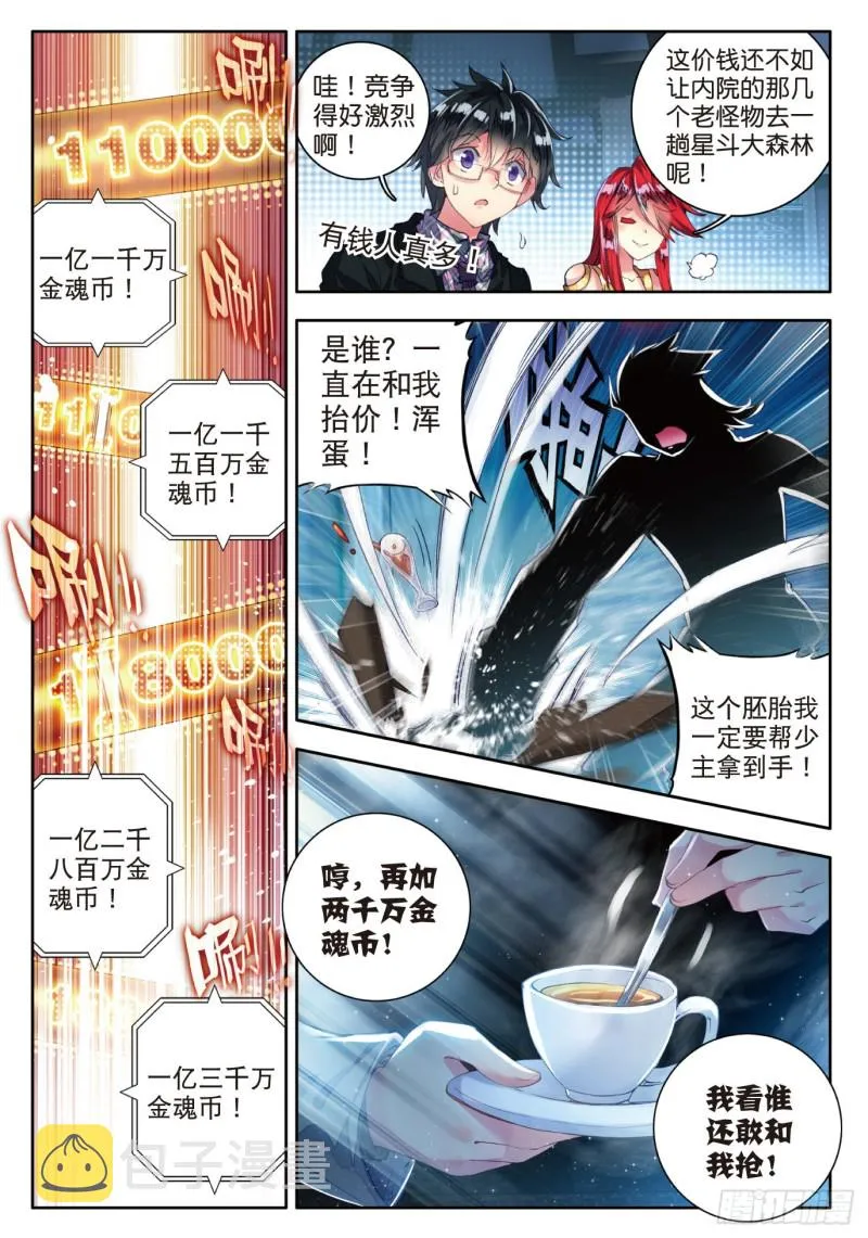 78 十万年魂兽胚胎19