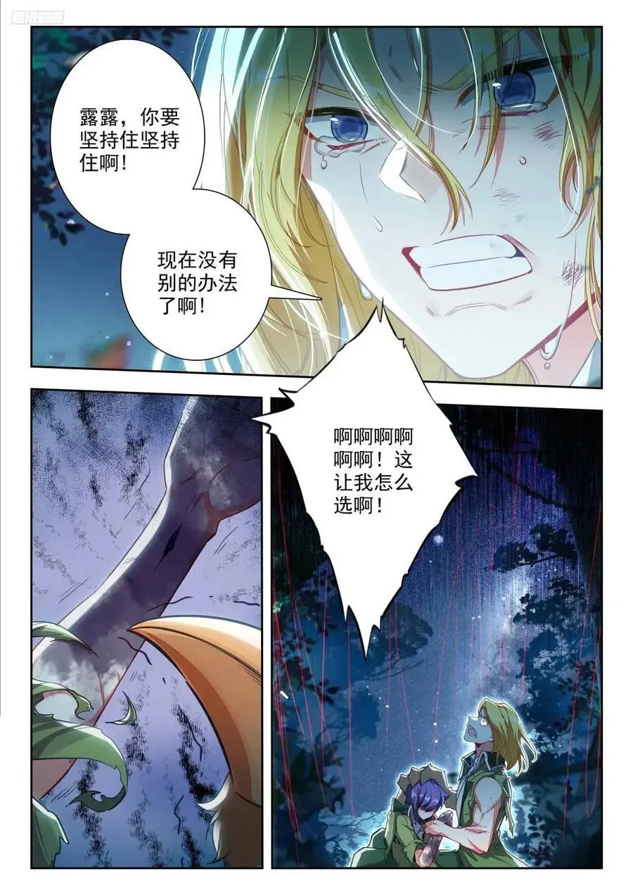 404戴华斌的冒险7