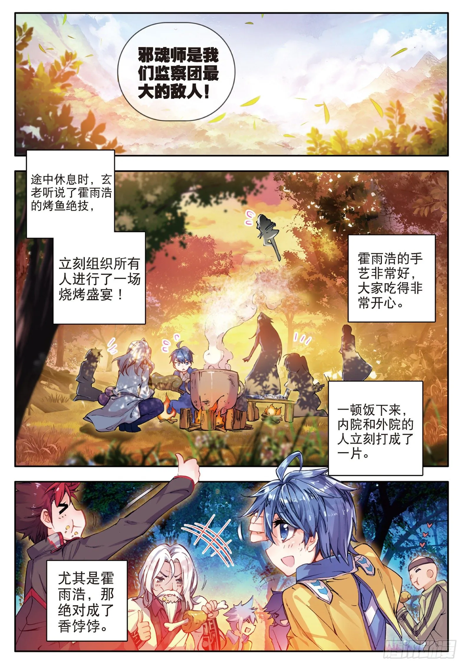 58 史莱克监察团19