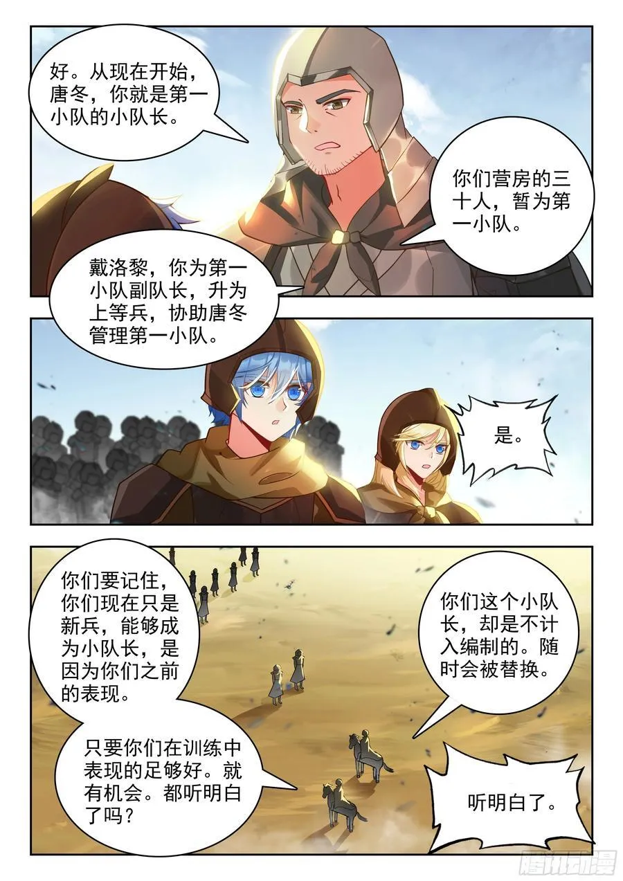 469 美女营长13