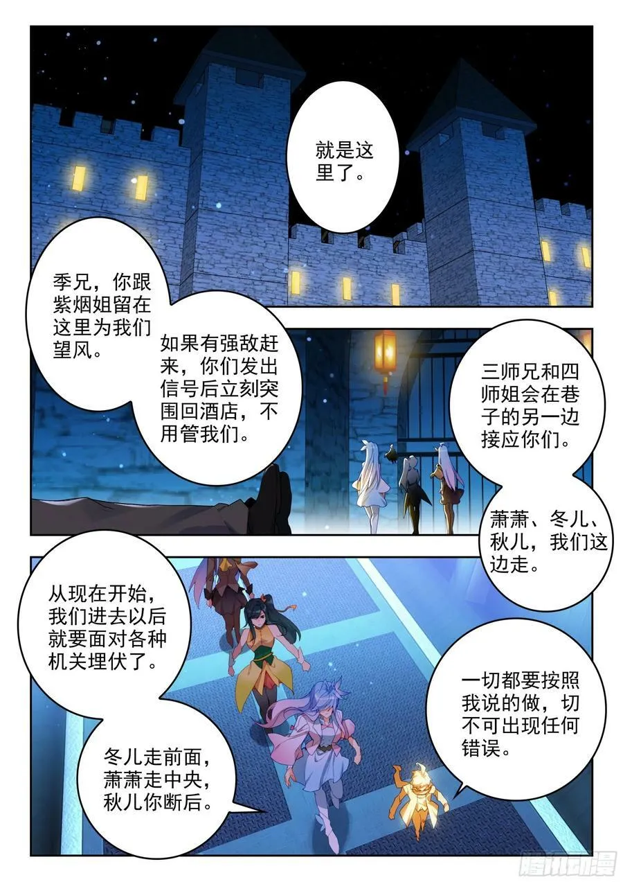 380 潜入13