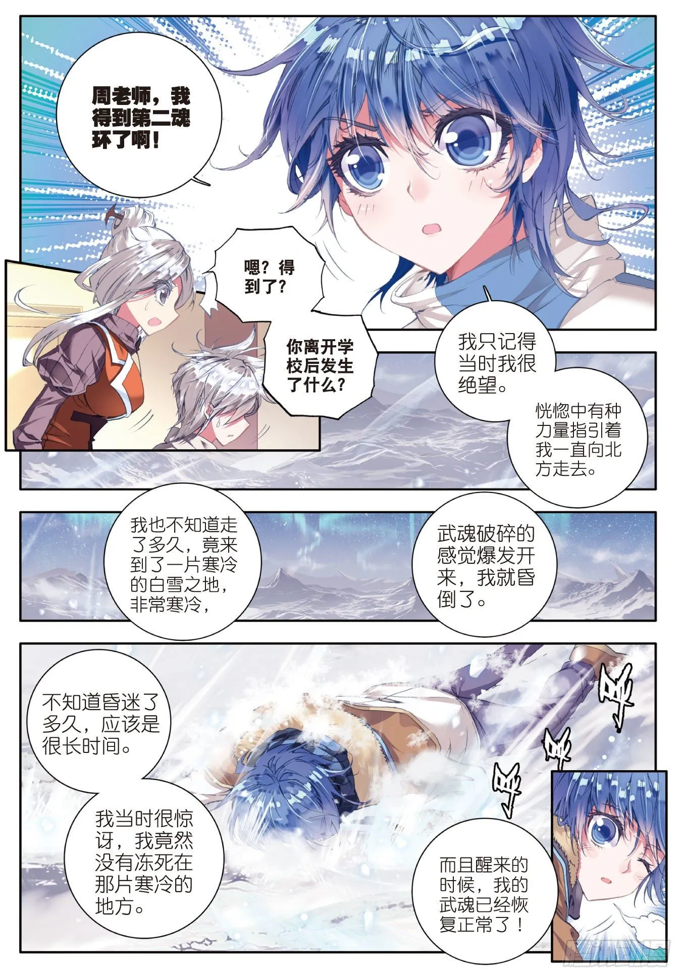 45 你还活着吗13