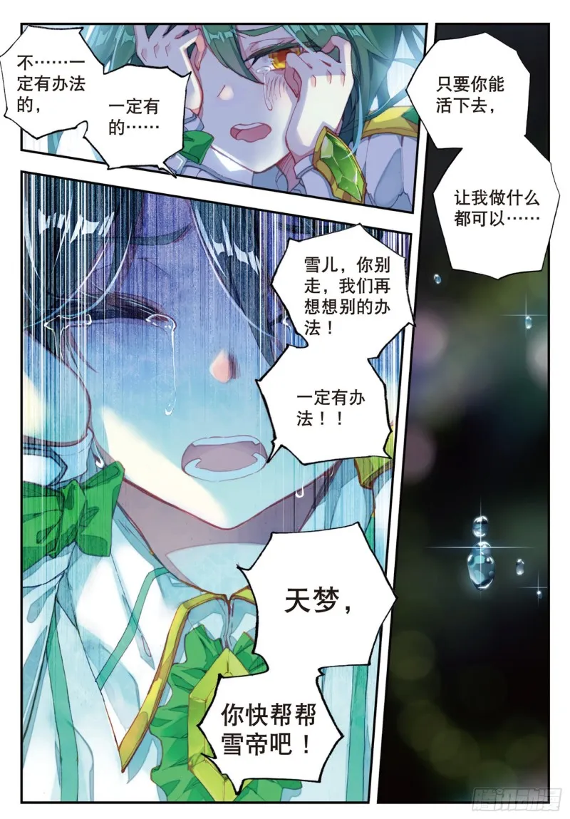 138 诀别13
