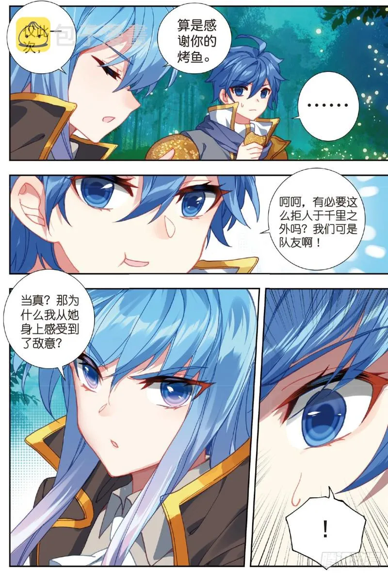 214 两个烧饼8
