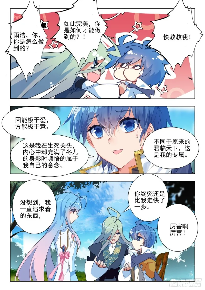 279 强悍的精神力10