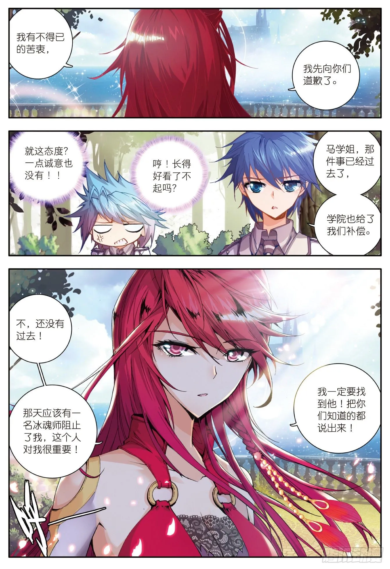 19 武魂融合技7