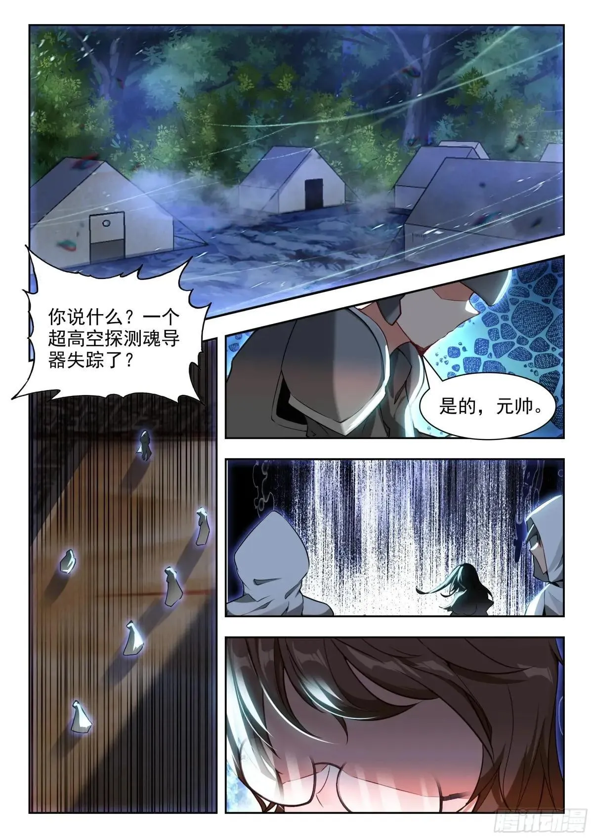 487 阴谋13