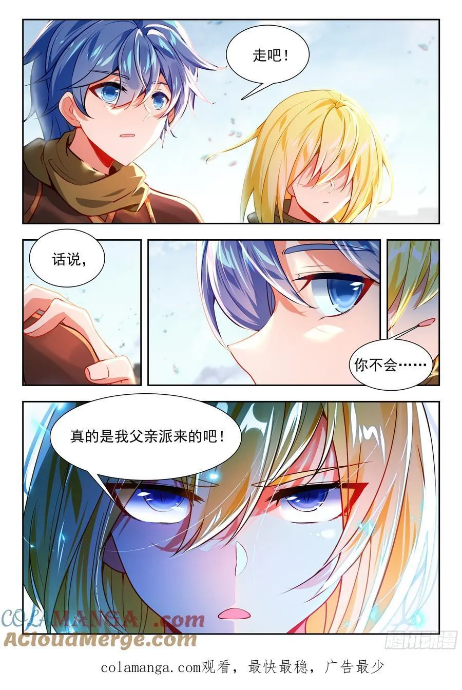 477 你到底是什么人16