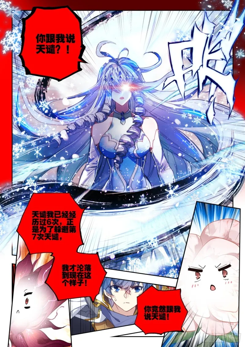 268 雪帝9