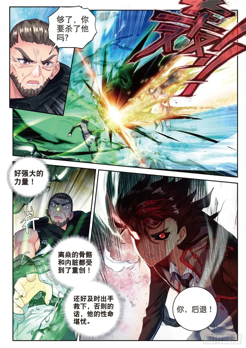 89 完全爆发的徐三石7