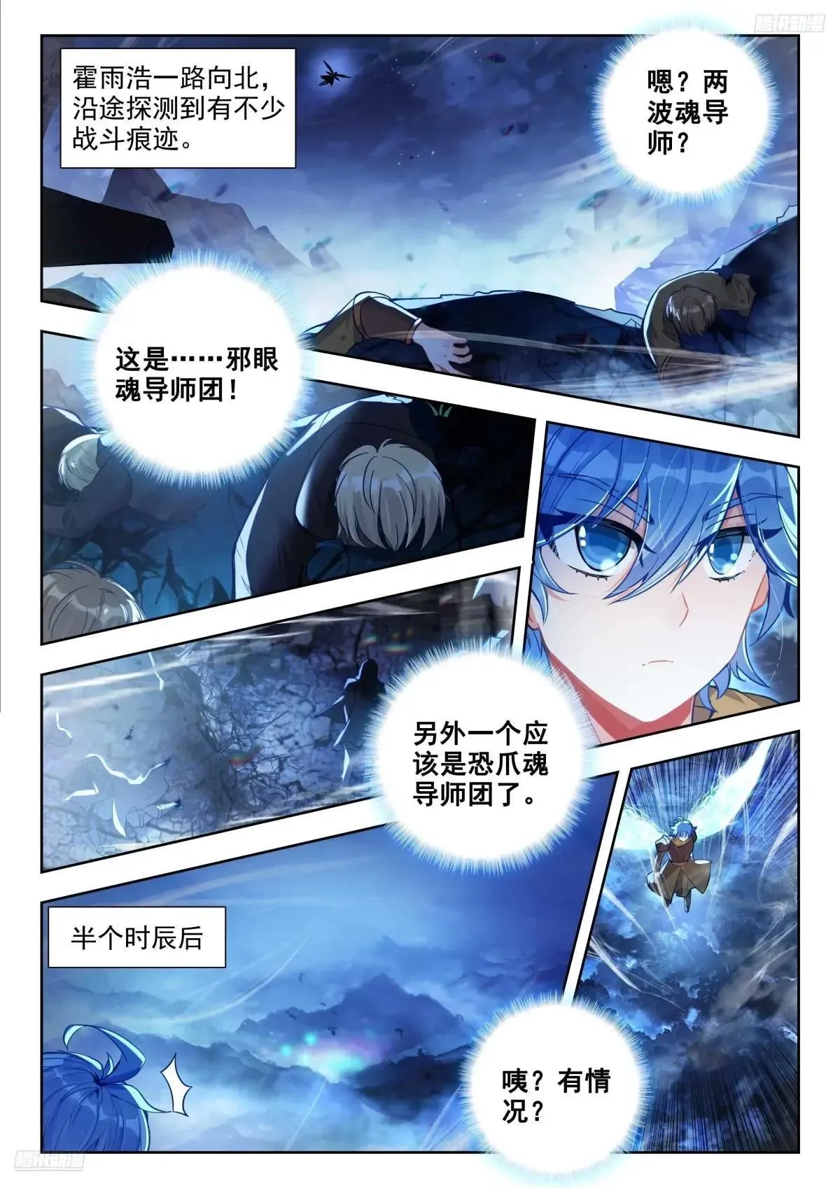480 霍雨浩的支援5