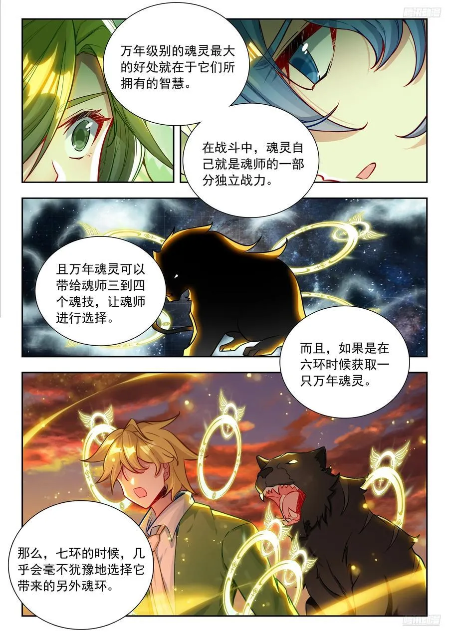 459 传灵塔（一）9