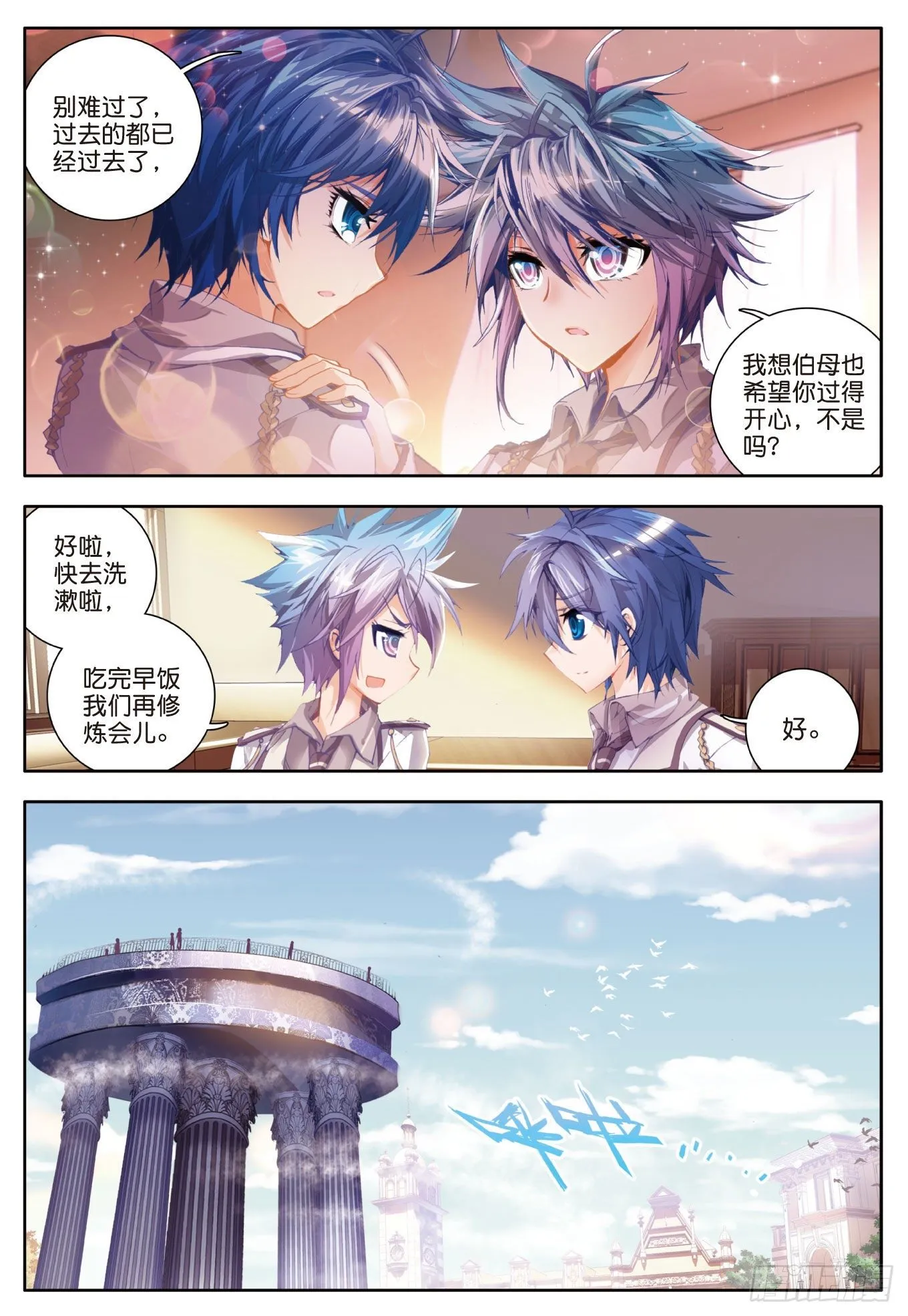 28 晋级四强21