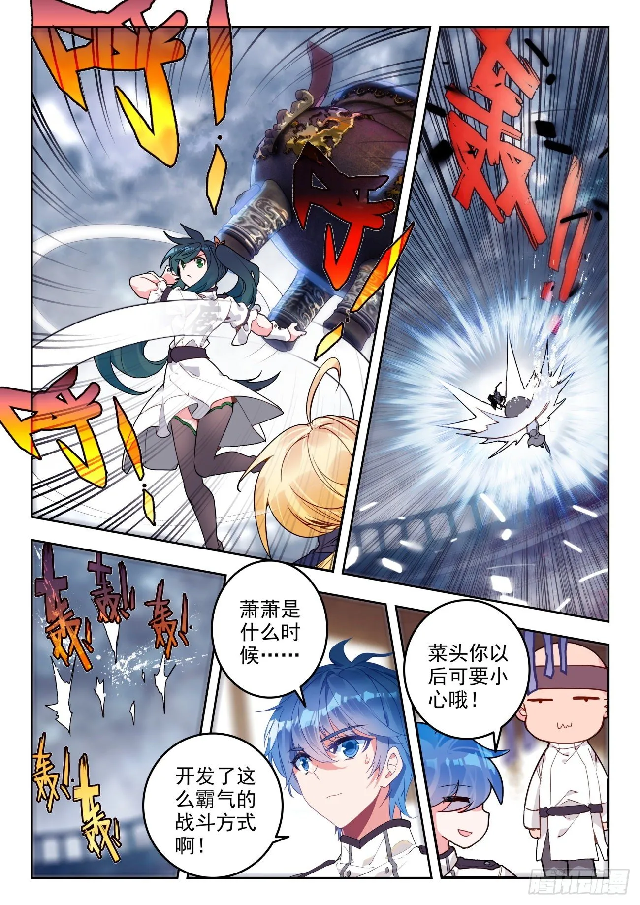 314 明玉宗，秦月月8