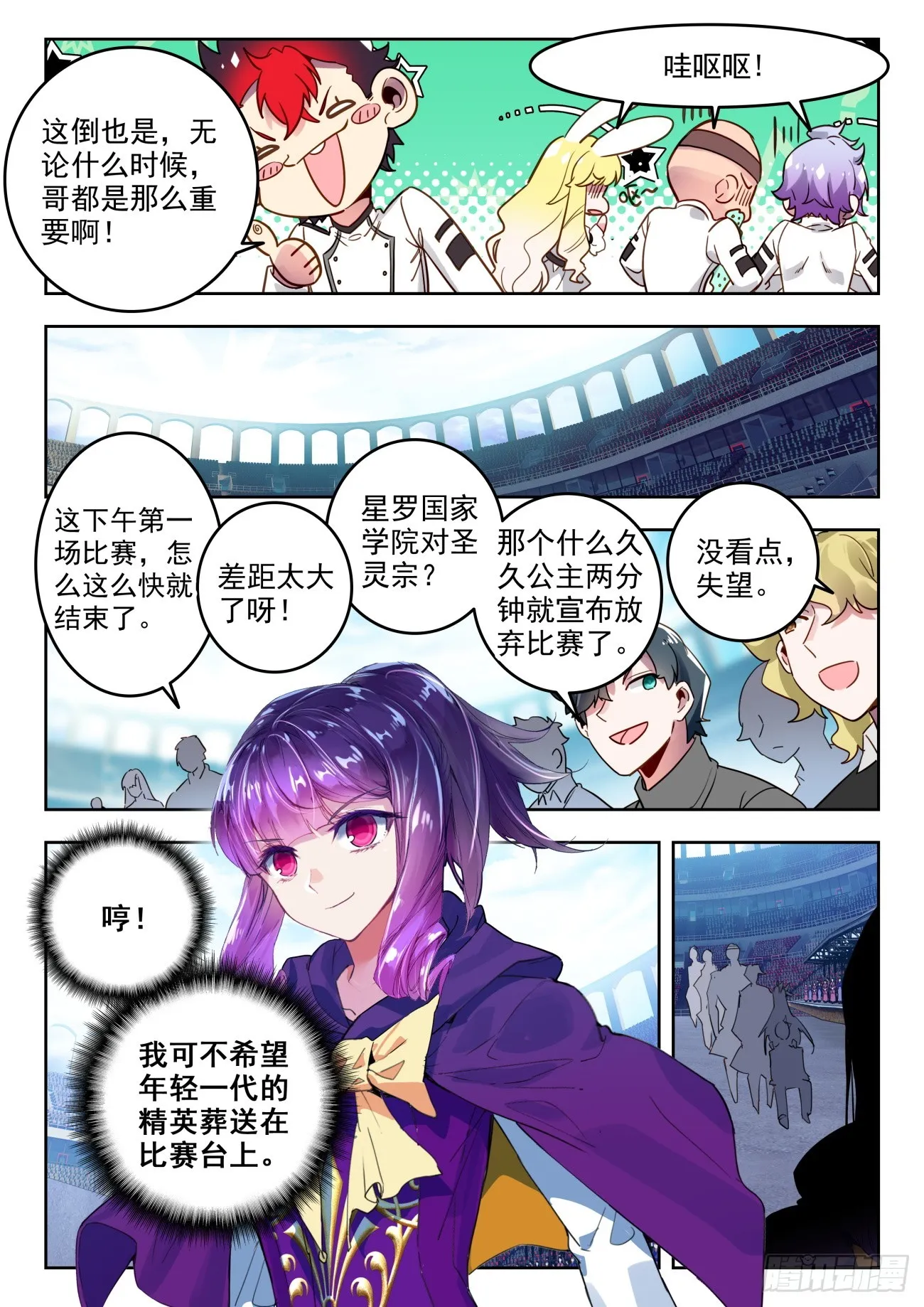350 雪魔宗8
