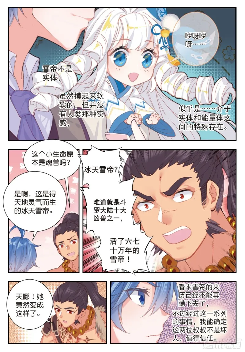 169 暴风雪5