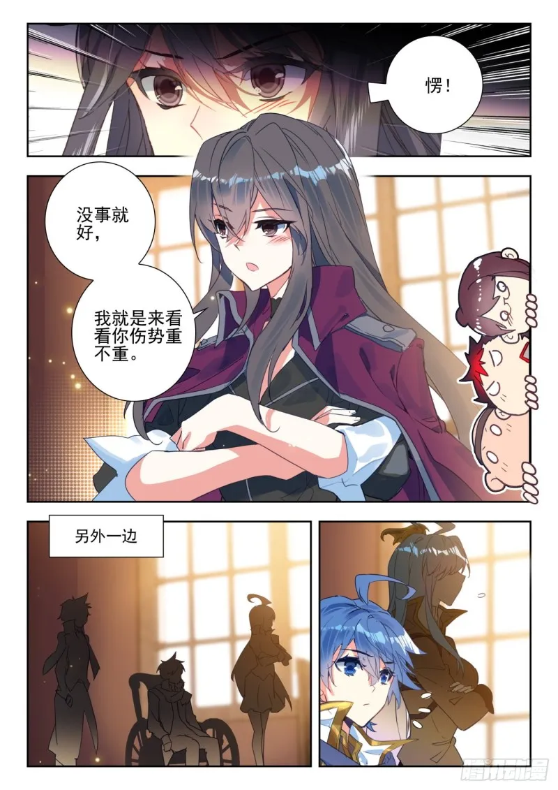 284 大师姐6