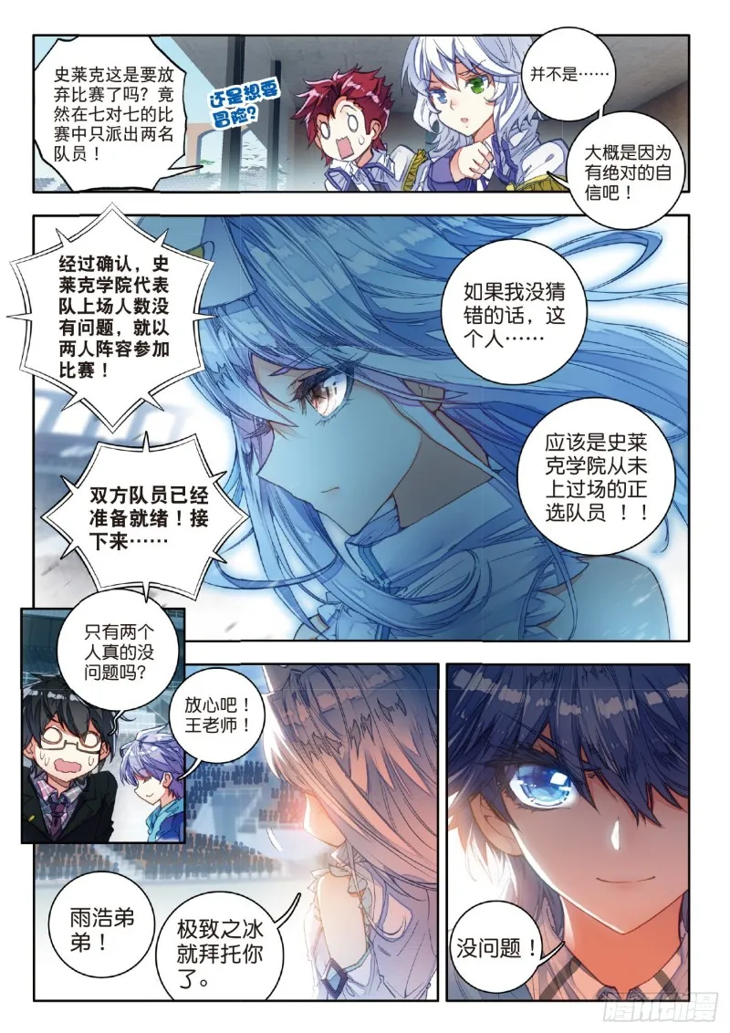 77 征服多武魂融合技6