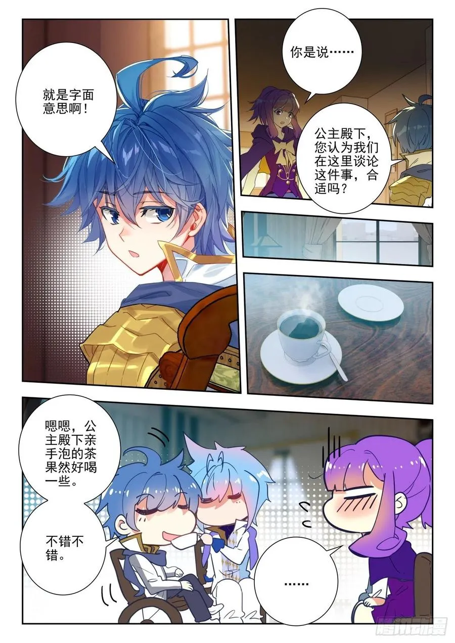 283 谈判11