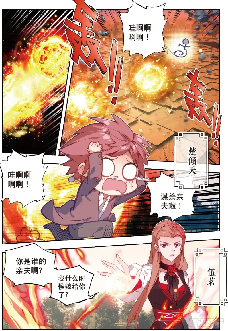208 七怪聚首10