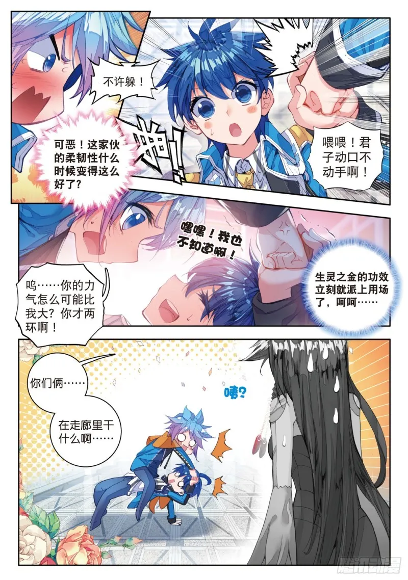 81 绝对防御与星之守护7
