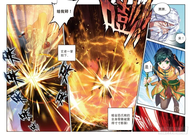 107 冰爆术14