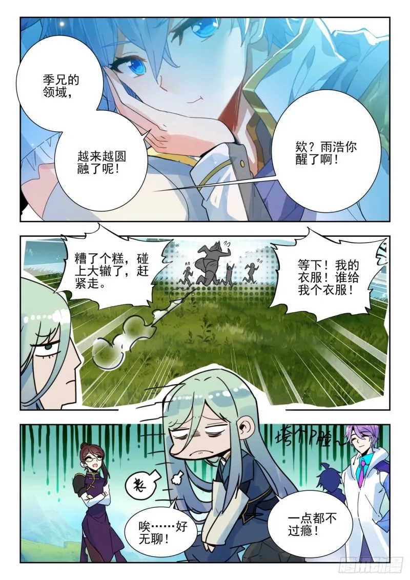 280 旅程16
