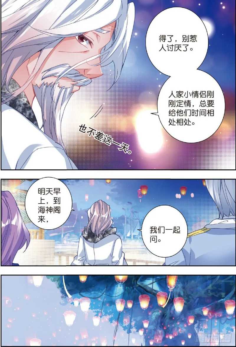 199 礼成15
