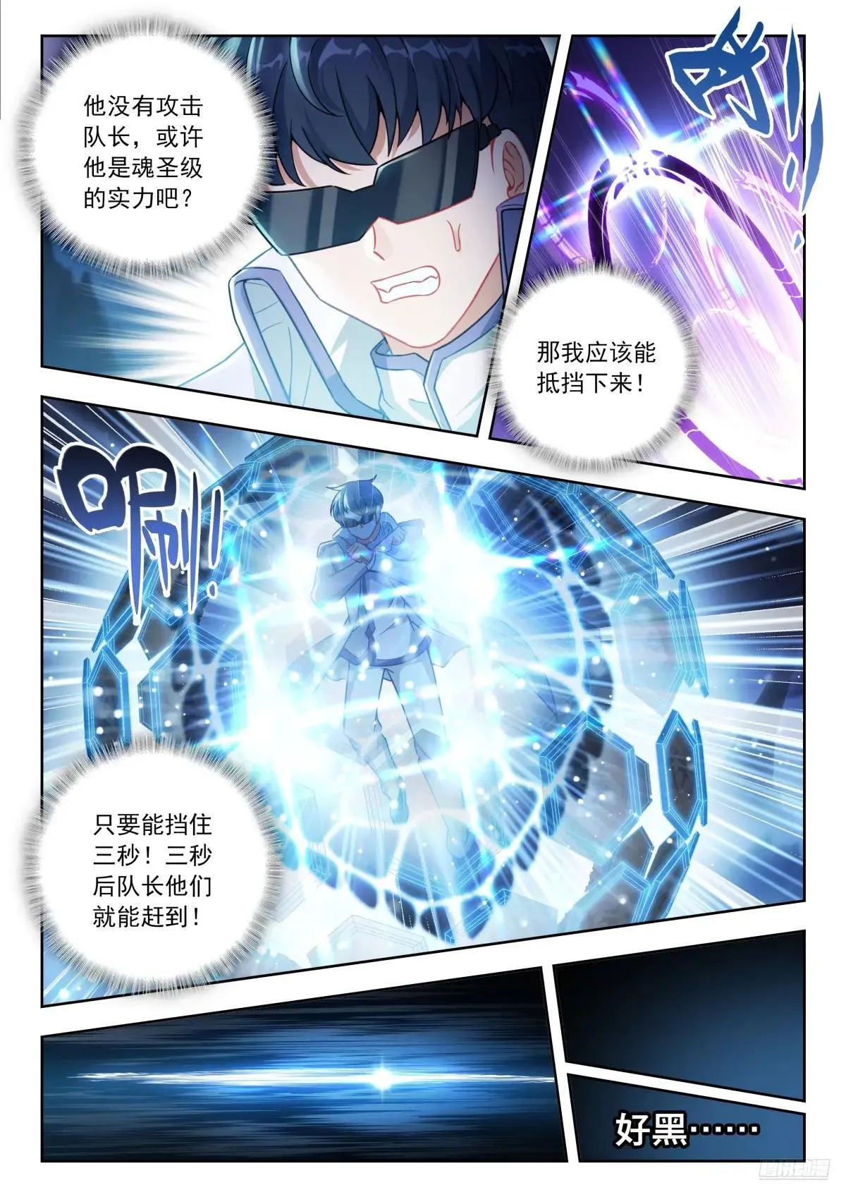 511 人形魂导器9