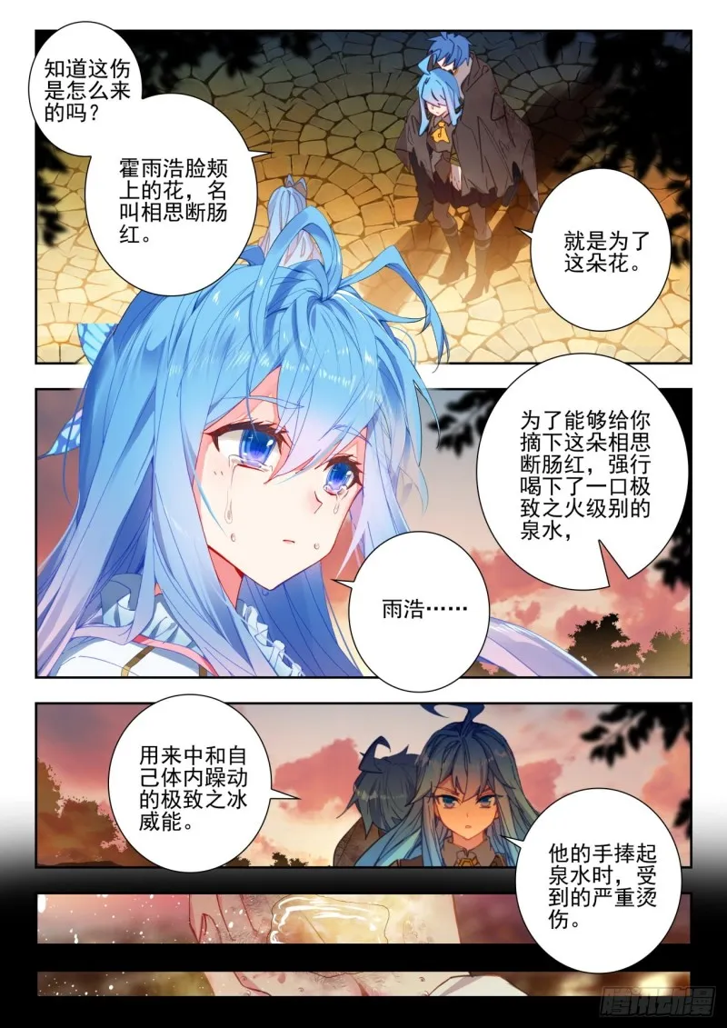 273 归来8