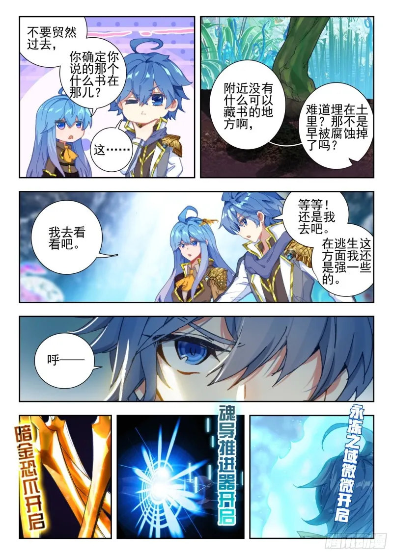 261 幽香绮罗仙品10