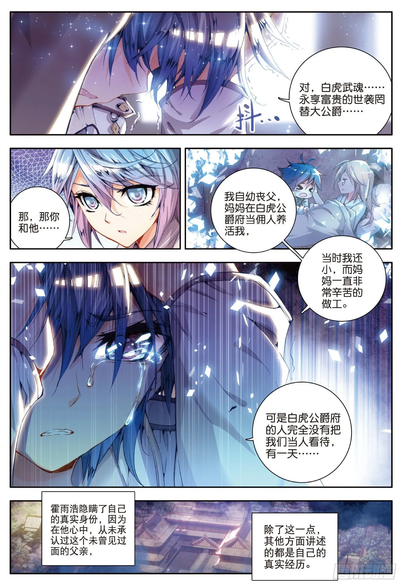 29 兄弟？仇人？11