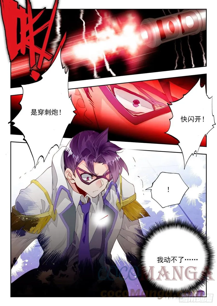 308 日月战队，萧平14